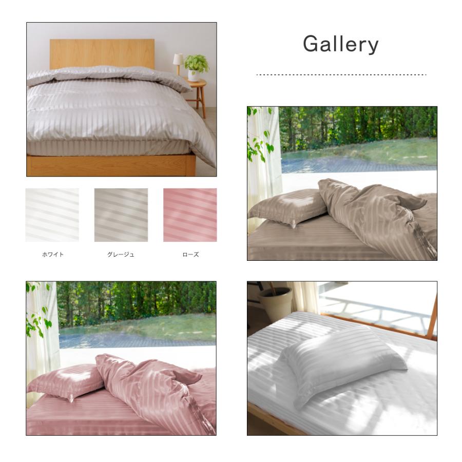 カバーセット シルクサテン オールシルクサテン織り 4点セット