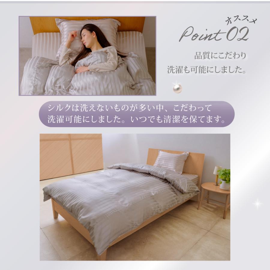 カバーセット シルクサテン オールシルクサテン織り 4点セット