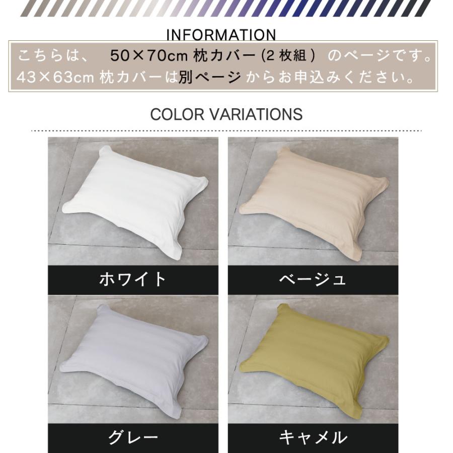帝国繊維　枕カバー 50×70 cm 2枚セット 帝国繊維 枕カバー 50×70 cm 2枚セット 楽天市場】枕カバー 50
