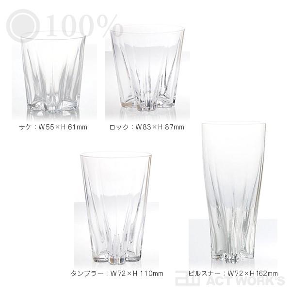 100％ サクラサク グラス PILSNER（ピルスナー） ペアセット SAKURA SAKU glass |  | 05