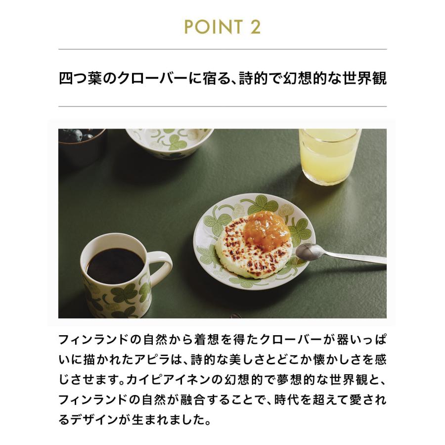 【正規輸入品】ARABIA アピラ プレート 26cm【ARABIA  iittala イッタラ 北欧 シンプル フィンランド お祝い ギフト プレゼント おしゃれ 食器】 | ARABIA | 03