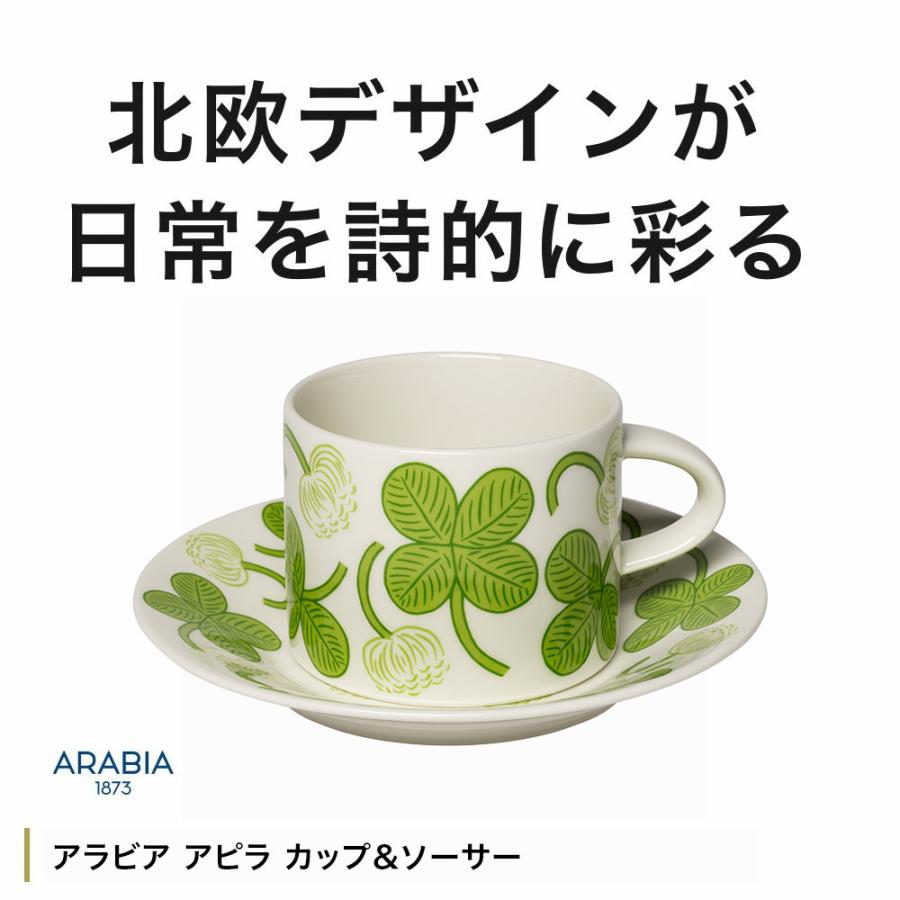 【正規輸入品】ARABIA アピラ カップ＆ソーサー【ARABIA  iittala イッタラ 北欧 シンプル フィンランド お祝い ギフト プレゼント おしゃれ コーヒー 食器】 | ARABIA | 01