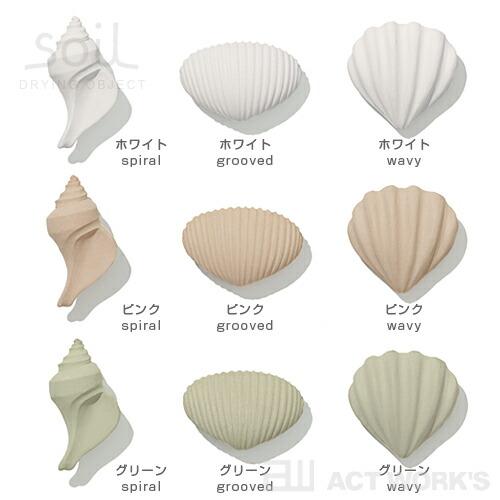 全9種 Soil 乾燥剤 drying object シンプル 珪藻土 ソイル 調湿剤 吸湿剤 ドライングオブジェクト | SOIL(ファッション) | 03