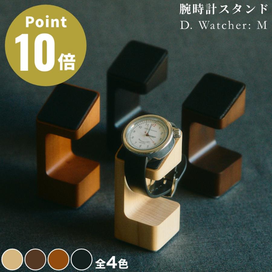 2026年7月】腕時計 スタンド（腕時計用ケース）のおすすめ人気