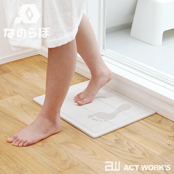全3種 なのらぼ 足快バスマット コンパクト 宇部興産 珪藻土 水滴 しずく 置き 浴室 お風呂場 脱衣所 吸水 速乾 抗菌 防カビ ドライングマット 足ふきマット | なのらぼ