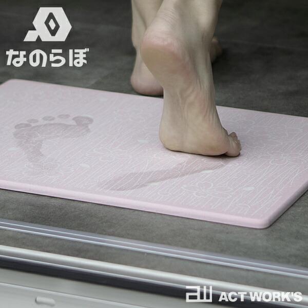 全2色 なのらぼ 足快バスマット 加賀友禅 コンパクト さくら／紗彩 宇部興産 珪藻土 水滴 浴室 お風呂場 脱衣所 吸水 速乾 抗菌 防カビ 足ふきマット | なのらぼ | 03