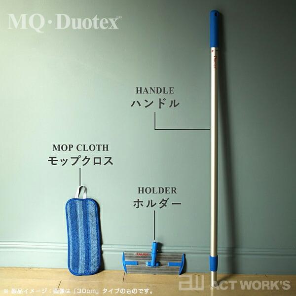 MQ・Duotex クライメートスマートプレミアムモップセット 47cm ブルー エムキュー・デュオテックス フローリング掃除 床掃除 窓掃除 | MQ・Duotex | 01