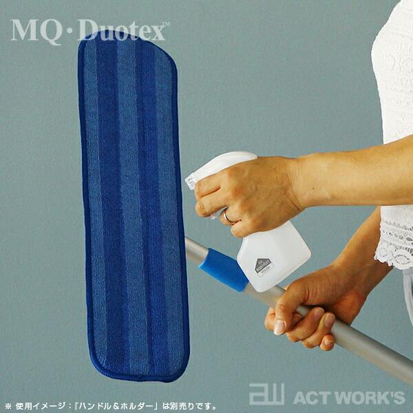 MQ・Duotex クライメートスマートプレミアムモップセット 47cm ブルー エムキュー・デュオテックス フローリング掃除 床掃除 窓掃除 | MQ・Duotex | 06