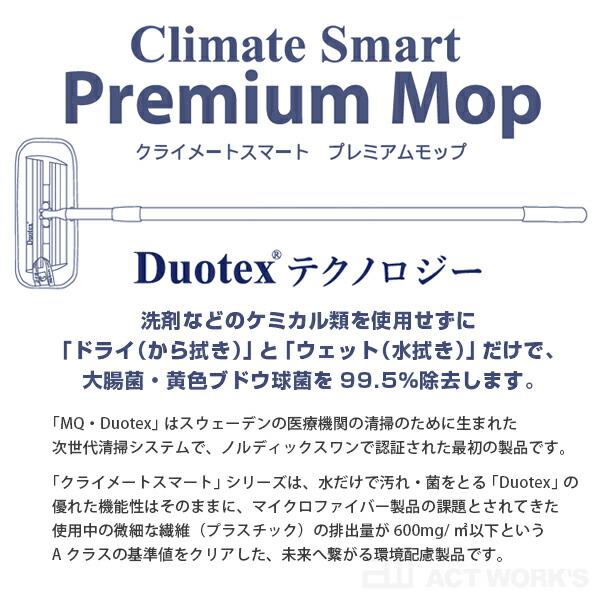 全2色 MQ・Duotex クライメートスマート交換クロス 30cm 交換用 ブルー／ホワイトエムキュー・デュオテックス フローリング掃除 床掃除 窓掃除 | MQ・Duotex | 11