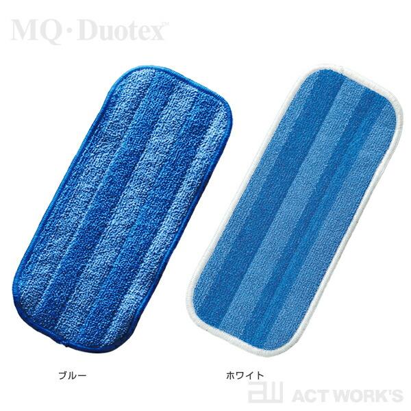全2色 MQ・Duotex クライメートスマート交換クロス 30cm 交換用 ブルー／ホワイトエムキュー・デュオテックス フローリング掃除 床掃除 窓掃除 | MQ・Duotex | 17