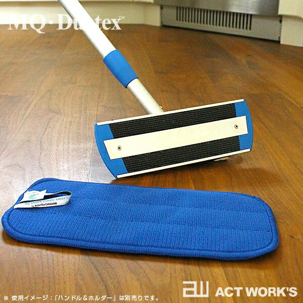 全2色 MQ・Duotex クライメートスマート交換クロス 30cm 交換用 ブルー／ホワイトエムキュー・デュオテックス フローリング掃除 床掃除 窓掃除 | MQ・Duotex | 03
