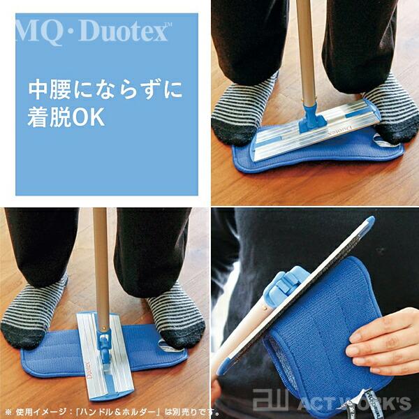 全2色 MQ・Duotex クライメートスマート交換クロス 30cm 交換用 ブルー／ホワイトエムキュー・デュオテックス フローリング掃除 床掃除 窓掃除 | MQ・Duotex | 09