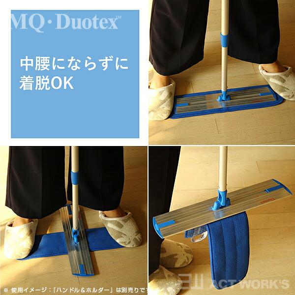 全2色 MQ・Duotex クライメートスマート交換クロス 2枚入り 47cm 交換用 ブルー&ホワイト エムキュー・デュオテックス フローリング掃除 床掃除 窓掃除 | MQ・Duotex | 07