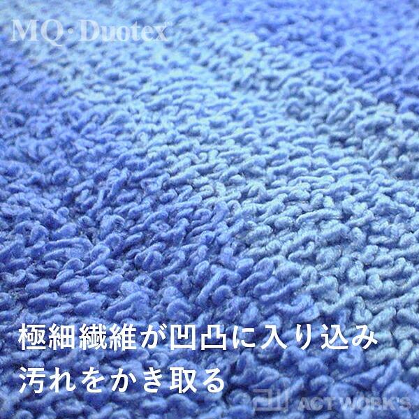 全2色 MQ・Duotex クライメートスマート交換クロス 2枚入り 30cm 交換用 ブルー&ホワイト エムキュー・デュオテックス フローリング掃除 床掃除 窓掃除 | MQ・Duotex | 12