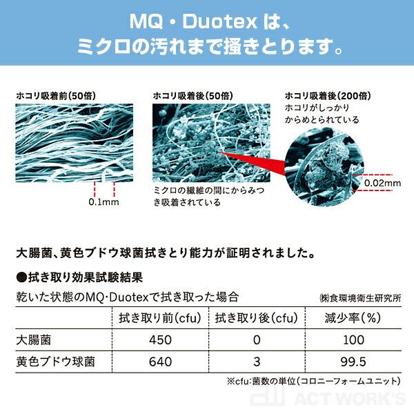 全2色 MQ・Duotex クライメートスマート交換クロス 2枚入り 30cm 交換用 ブルー&ホワイト エムキュー・デュオテックス フローリング掃除 床掃除 窓掃除 | MQ・Duotex | 14