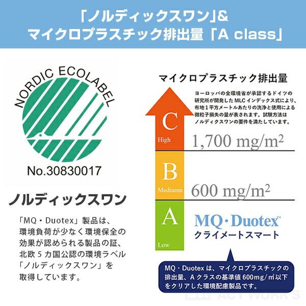全2色 MQ・Duotex クライメートスマート交換クロス 2枚入り 30cm 交換用 ブルー&ホワイト エムキュー・デュオテックス フローリング掃除 床掃除 窓掃除 | MQ・Duotex | 15