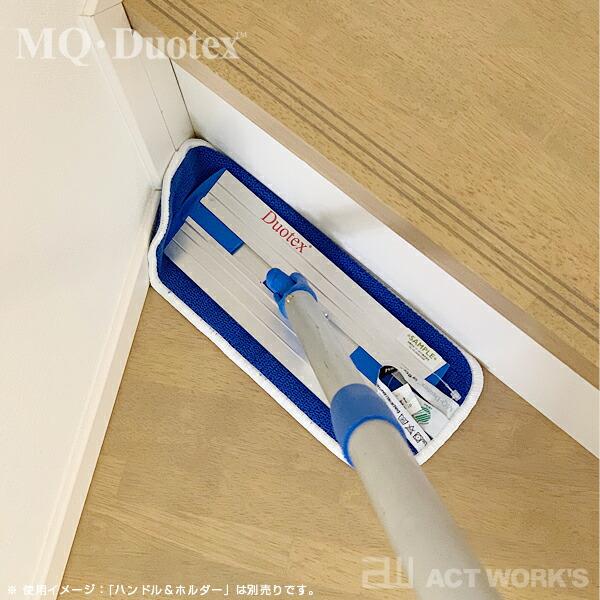 全2色 MQ・Duotex クライメートスマート交換クロス 2枚入り 30cm 交換用 ブルー&ホワイト エムキュー・デュオテックス フローリング掃除 床掃除 窓掃除 | MQ・Duotex | 08