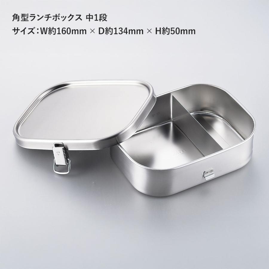 角型ランチボックス 中1段【アイザワ100 キッチン雑貨 弁当箱 ランチボックス スリム 1段 耐久性 ステンレス デザイン 台所 日本製】 | ブランド登録なし | 01