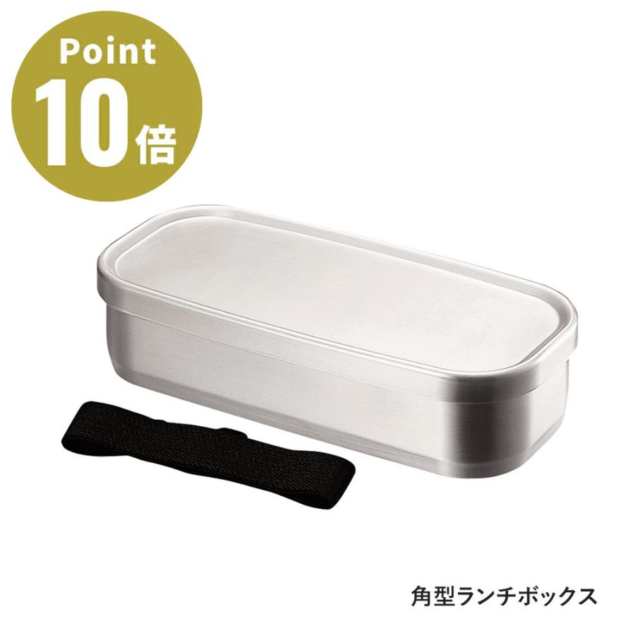 角型ランチボックス【アイザワ100 キッチン雑貨 弁当箱 ランチボックス スリム 1段 耐久性 ステンレス デザイン 台所 日本製】 | ブランド登録なし