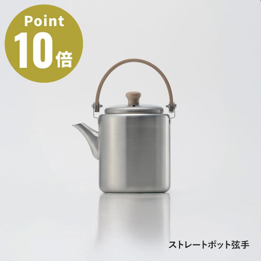 ストレートポット 弦手 115×110mm【アイザワ100 キッチン雑貨 サテン コンパクト ストレートポット お茶 ステンレス デザイン 台所 日本製】 | ブランド登録なし
