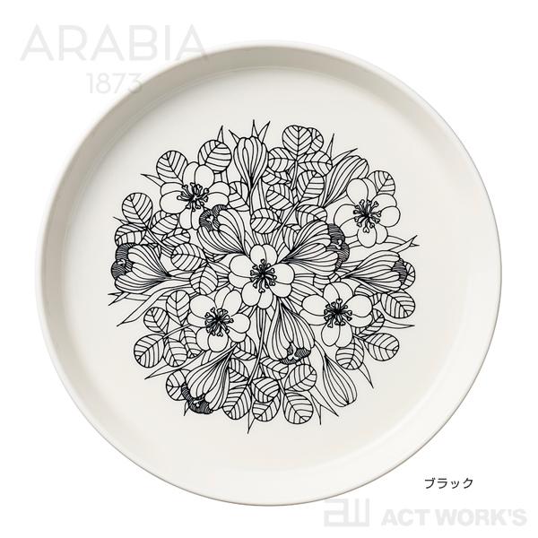 ARABIA（アラビア） クロッカス プレート 19cm 同色2枚セット Krokus