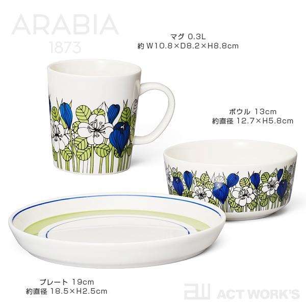 ARABIA（アラビア） クロッカス ボウル 13cm Krokus アラビア社