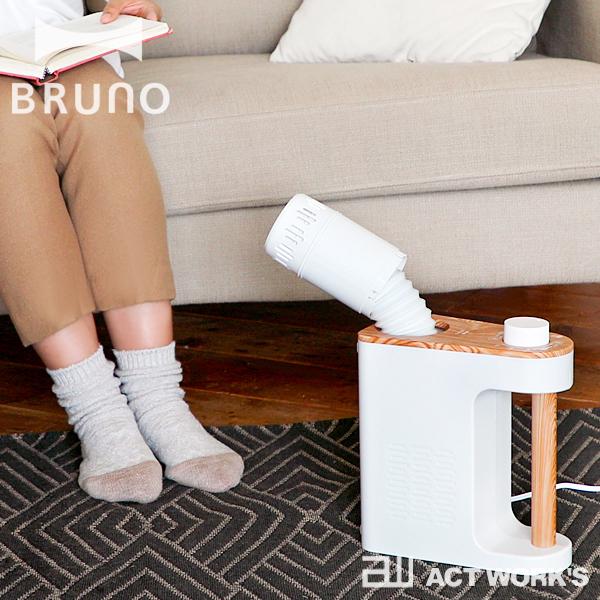 BRUNO マルチふとんドライヤー ブルーノ ふとん乾燥機 布団乾燥機 衣類乾燥 くつ乾燥 靴乾燥 スポット暖房 ダニ退治 | BRUNO | 05