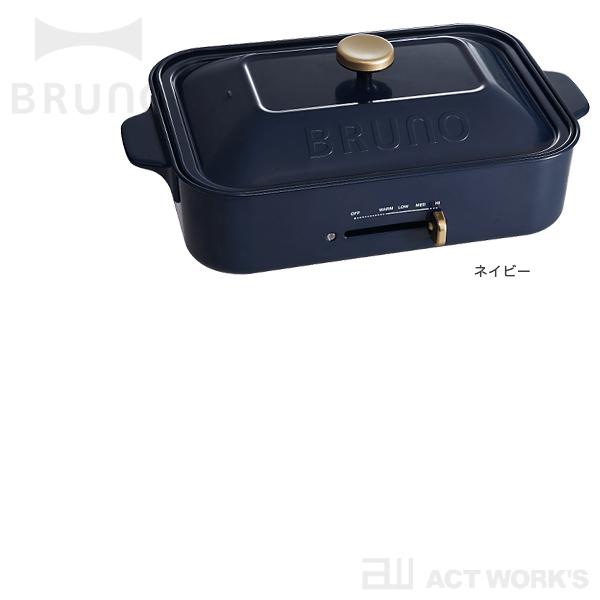 I.D.E.A international - BRUNO コンパクトホットプレート　新品 BRUNO コンパクトホットプレート ブルーノ イデアレーベル