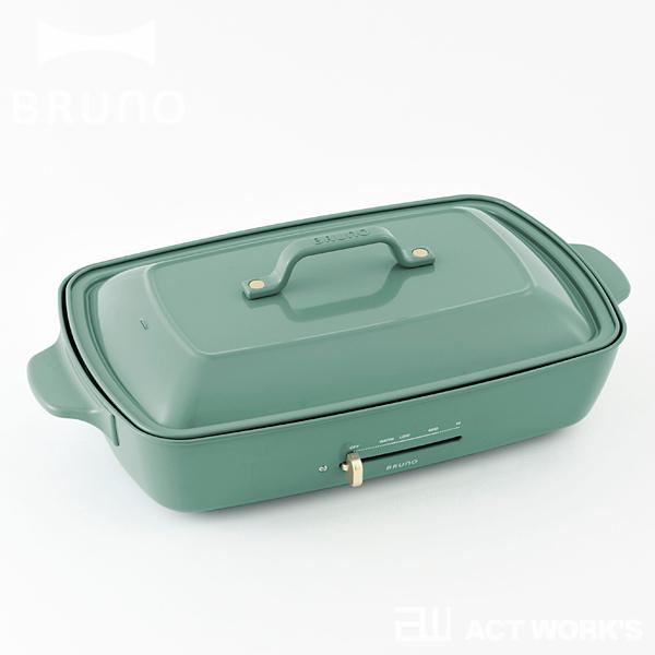 【未使用】BRUNO ホットプレート グランデサイズ ラッシュグリーン(限定色) BRUNO ホットプレート グランデサイズ 限定カラー ラッシュグリーン