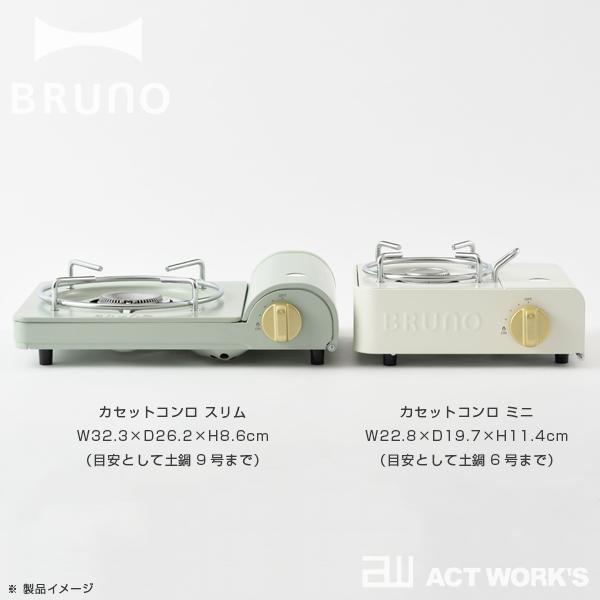 BRUNO カセットコンロスリム ブルーノ カセットガスコンロ アウトドア ベランピング おうちキャンプ 焼肉 ディナー パーティー たこ焼き お好み焼き IDEA イデア | BRUNO | 10