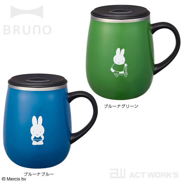 BRUNO×miffy 蓋つきステンレスマグ tall 保温マグカップ トールサイズ ブルーノ IDEA イデア 保温 保冷 真空断熱 アウトドア キャンプ リモートワーク デスク | BRUNO | 09