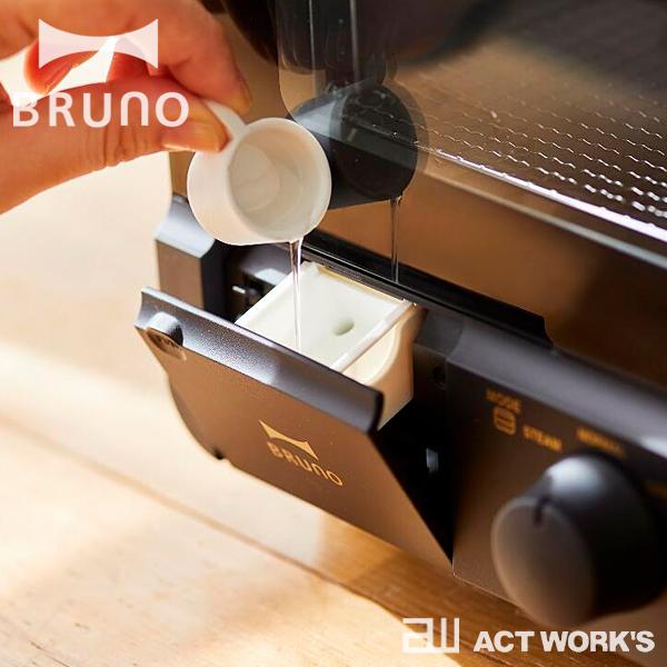 BRUNO（ブルーノ） スチーム&ベイク トースター BOE067 北欧 朝食