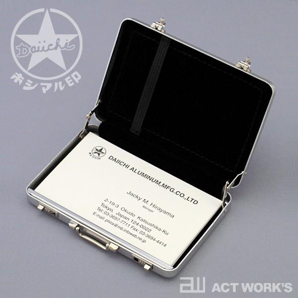 ホシマル印 アルミ アタッシュカードケース 名刺入れ 大一アルミニウム製作所 ステーショナリー 文具 文房具 |  | 01