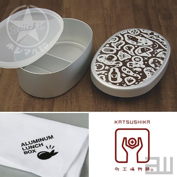 MIK アルミランチボックス 小判型・内フタ付きL お弁当箱＆手拭い ホシマル印 大一アルミニウム製作所 日本製 弁当保温庫 保温器 アルミ弁当箱 | 