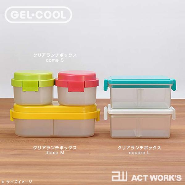 GEL-COOL plus dome M クリアランチボックス 保冷剤一体型ランチボックス 三好製作所 ジェルクール お弁当箱 ドーム型 小判型 保冷材 日本製 | GEL-COOL | 04