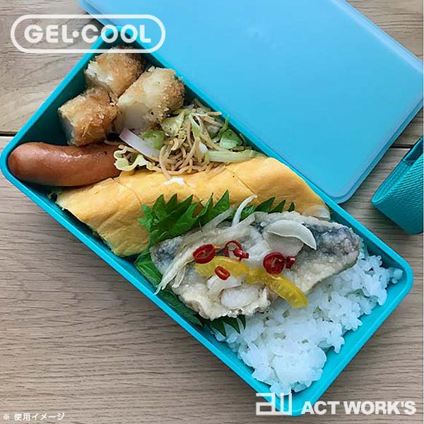 GEL-COOL square SG 保冷剤一体型ランチボックス 三好製作所 ジェルクール お弁当箱 スクエア 四角 角型 保冷材 日本製｜actworksplus｜06