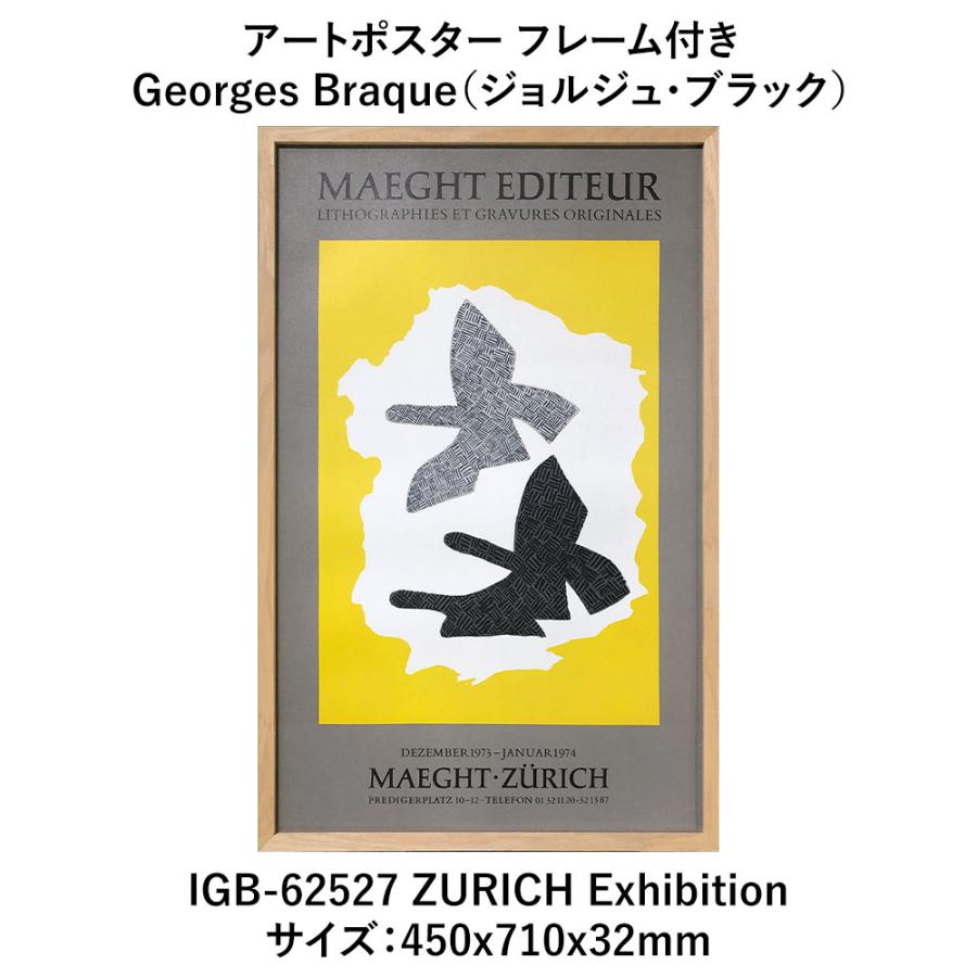 《全2種》Georges Braque（ジョルジュ・ブラック）アートポスター フレーム付き【ラフィナート アートフレーム ポスター インテリア デザイン雑貨 額 壁掛け】 | ブランド登録なし | 01