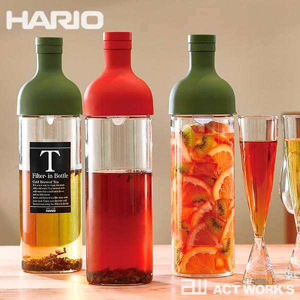 HARIO フィルターインボトル ハリオ 水出し茶 台所 新色追加 キッチン 抽出 出汁 価格交渉OK送料無料 サングリア ワインボトル型 ダシ フルーツティー 耐熱ガラス