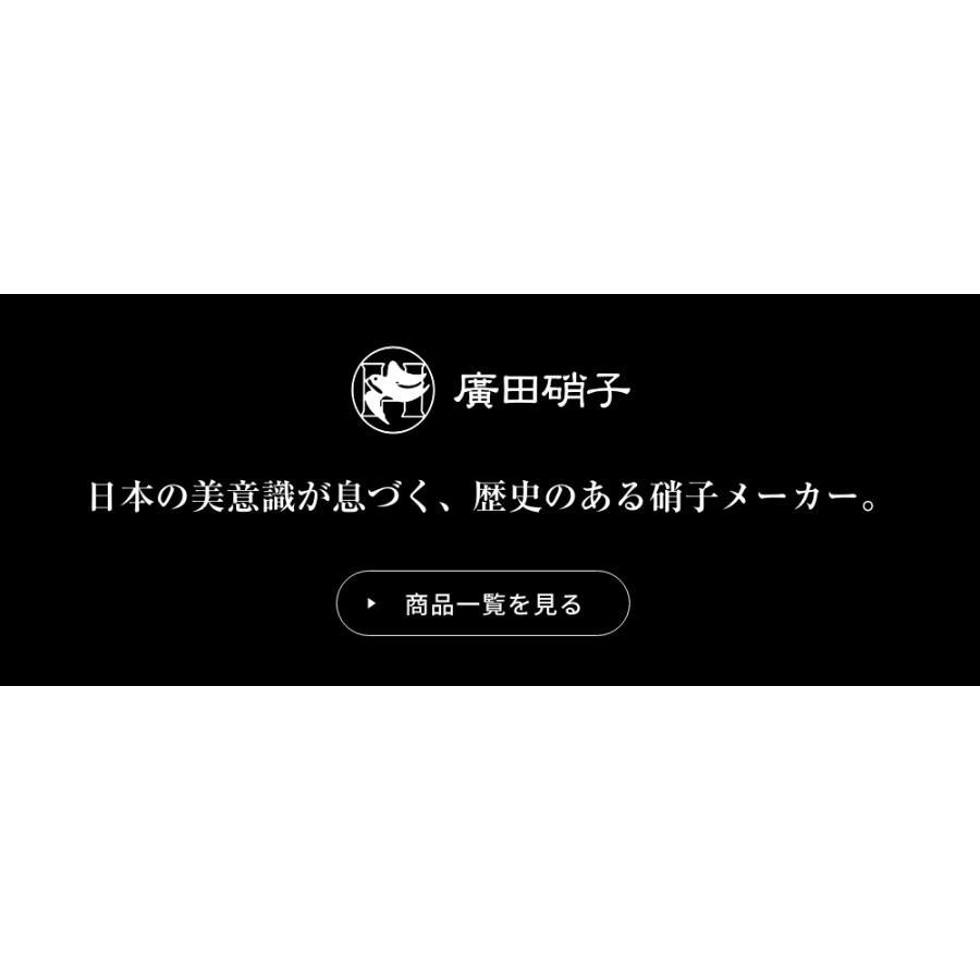 元祖すり口醤油差し 廣田硝子 醤油差し 醤油入れ  古風 レトロ 液だれ 調味料入れ ガラス 硝子 ギフト 日本製 伝統工芸 和 プレゼント 職人 明治 | 廣田硝子 | 10