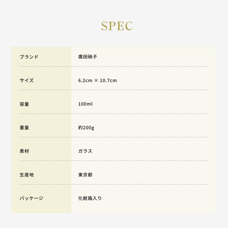 元祖すり口醤油差し 廣田硝子 醤油差し 醤油入れ  古風 レトロ 液だれ 調味料入れ ガラス 硝子 ギフト 日本製 伝統工芸 和 プレゼント 職人 明治 | 廣田硝子 | 08