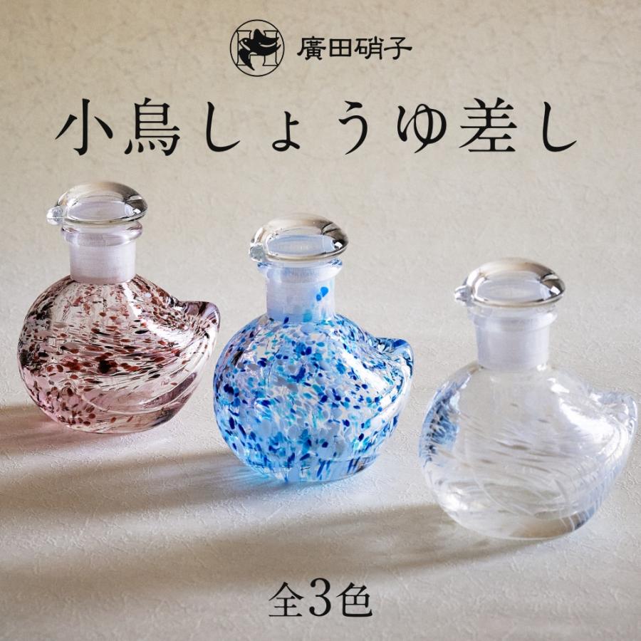 廣田硝子 小鳥しょうゆ差し 全3種 醤油差し 小鳥 醤油入れ 古風 廣田硝子 小鳥しょうゆ差し 全3種 醤油差し 小鳥 醤油入れ 古風