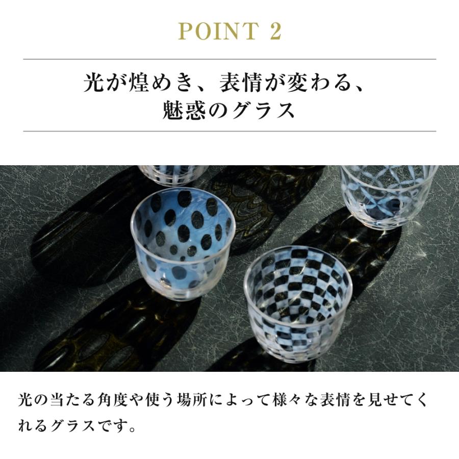 廣田硝子 大正浪漫 冷茶 全5種類 市松 水玉 十草 波 つなぎ格子 冷茶