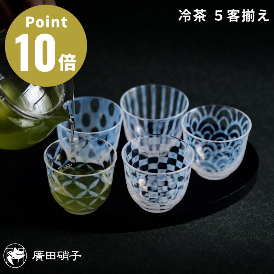 ＡＴー３９    京 切子   冷茶用グラス 5客揃え  新品未使用品   美品 切子 冷茶グラス 切子グラス ぐい呑み 日本酒 冷酒 お酒 ガラス