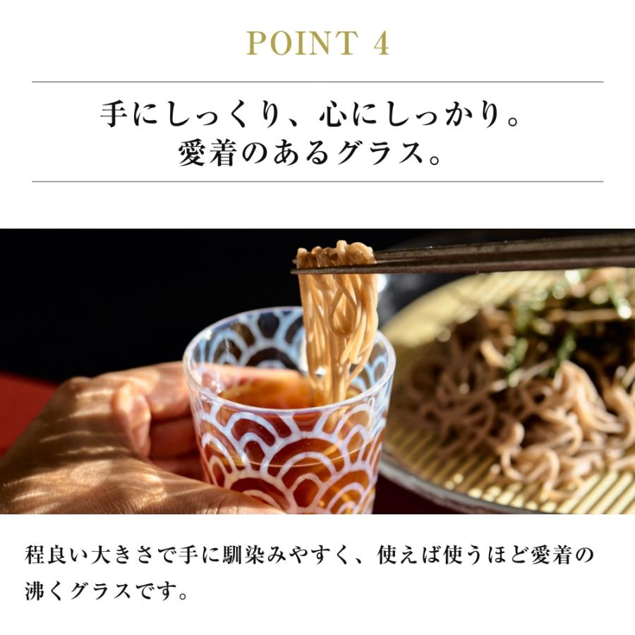 ぎょかい図蕎麦猪口　五客 廣田硝子 大正浪漫 そば猪口 全5種類 市松 水玉 十草 波 つなぎ格子