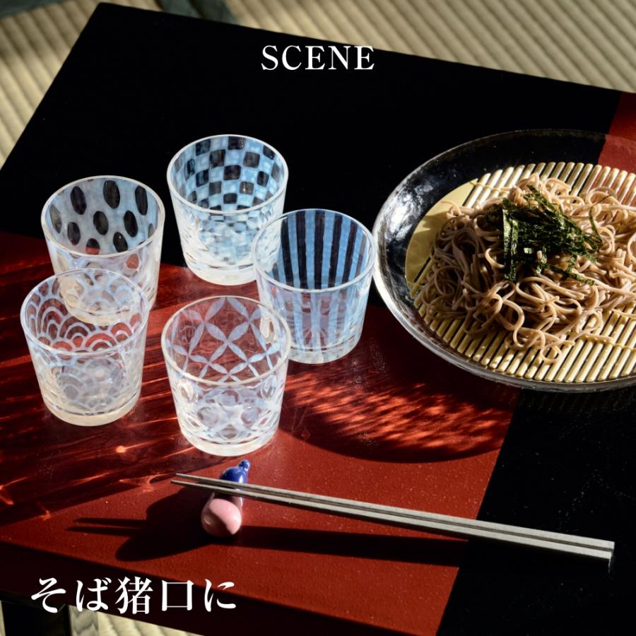 廣田硝子 大正浪漫 そば猪口 単品 全5種類 市松 水玉 十草 波 つなぎ