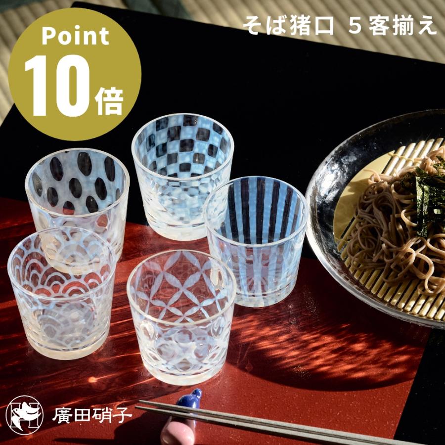 ぎょかい図蕎麦猪口　五客 ぎょかい図蕎麦猪口 五客 ぎょかい図蕎麦猪口 五客 大正浪漫 そば