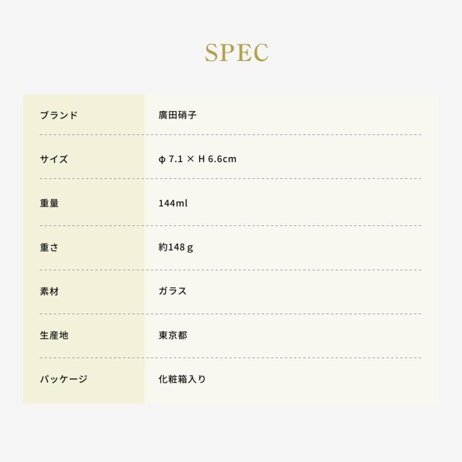 大正浪漫 そば猪口 五客揃え 廣田硝子 そば猪口 カップ 来客用 セット 人気 5個セット ギフト 日本製 伝統工芸 大正ロマン 和 和モダン プレゼント 職人 明治 | 廣田硝子 | 11