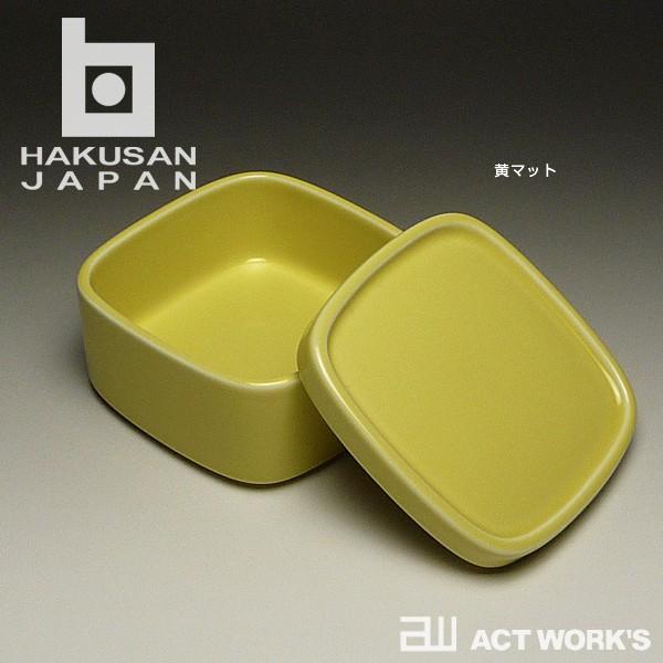 白山陶器 CONTE スクエア コンテ 磁器 波佐見焼 常備菜 保存容器