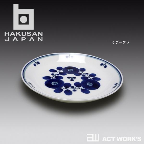 白山陶器 BLOOM プレート（S） 16.5cm リース/ブーケ ブルーム 白磁