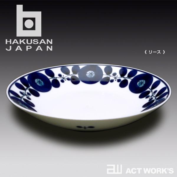 白山陶器 BLOOM フリーディッシュ 20cm ブルーム リース ブーケ 白磁 波佐見焼 HAKUSAN 食器　北欧 パーティー 丸皿 取り皿 | 白山陶器 | 01
